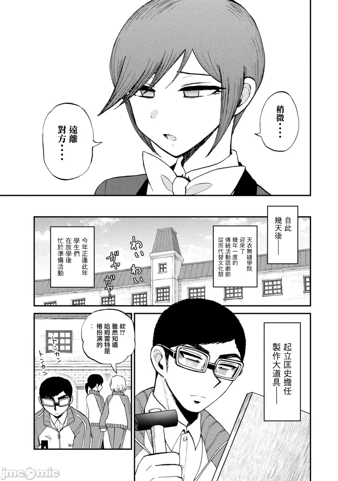 蛮横无理的大小姐正在感到苦闷 [鹅妈妈汉化组] [木下由一] あらくれお嬢様はもんもんしている 第31话 - 7