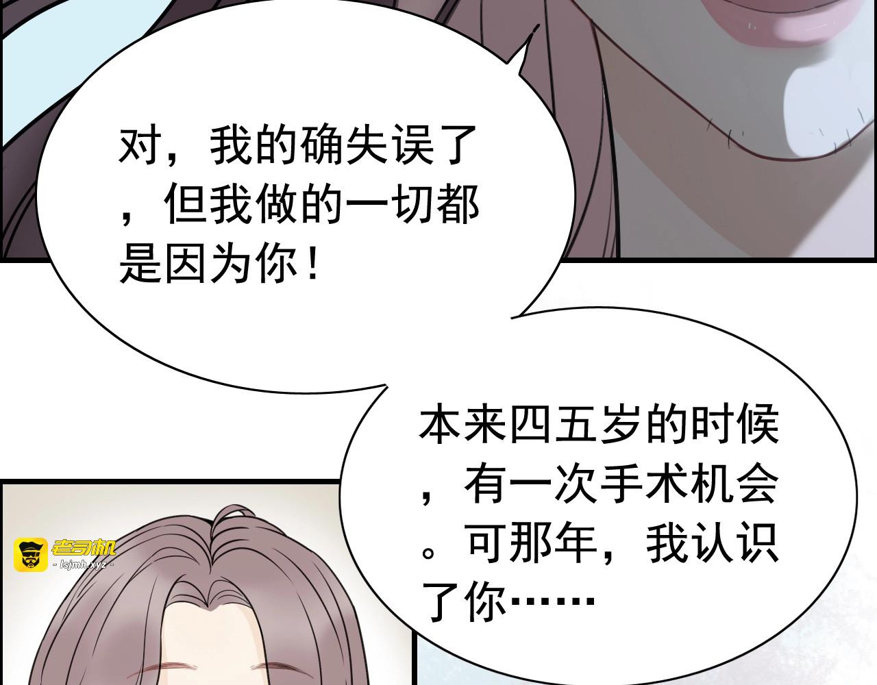 第263话 秘密曝光 第 35 页