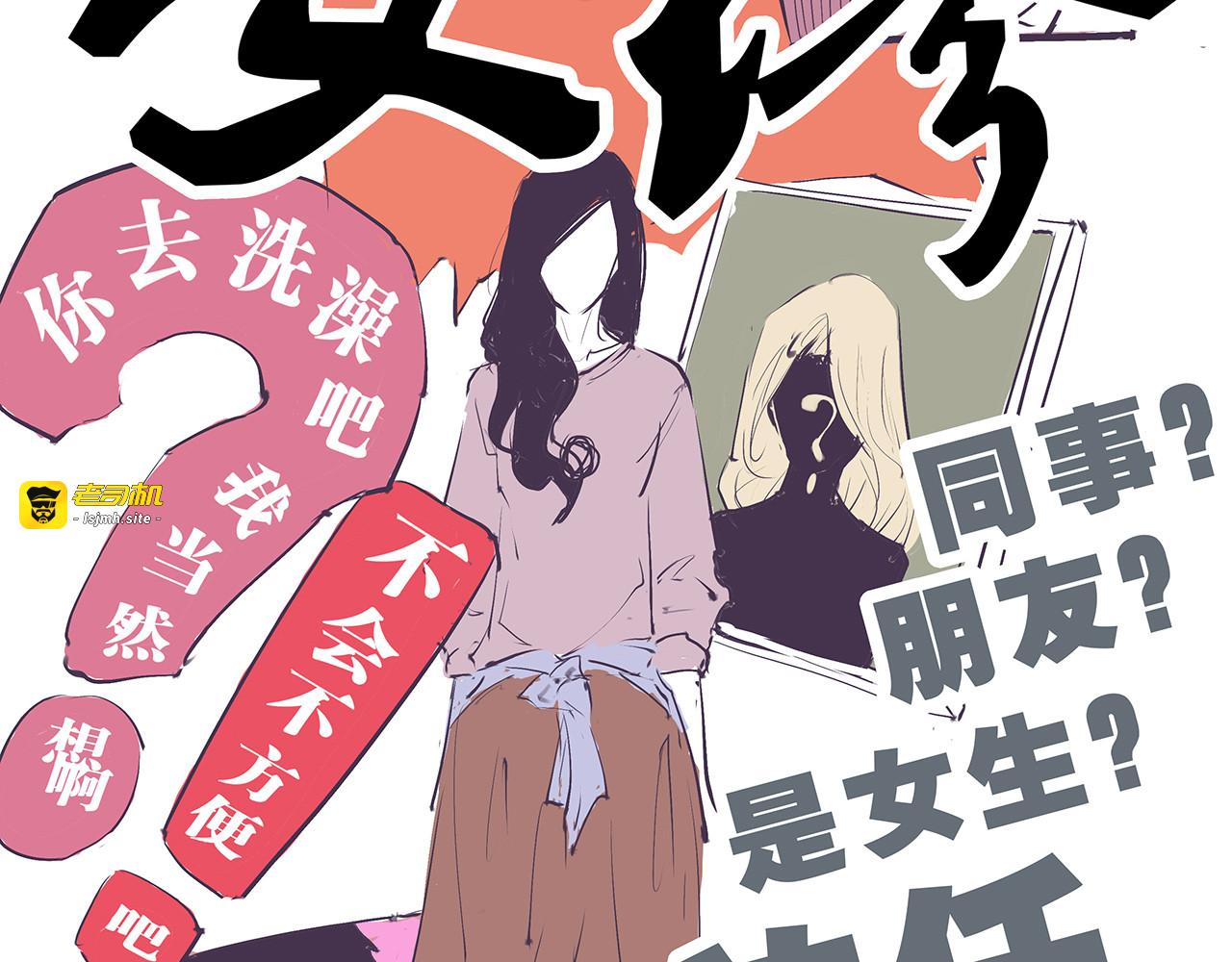 第46话 错吻 第 179 页
