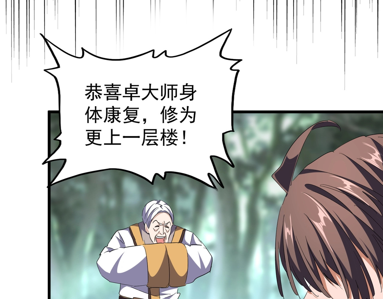 第202话 启程 第 80 页