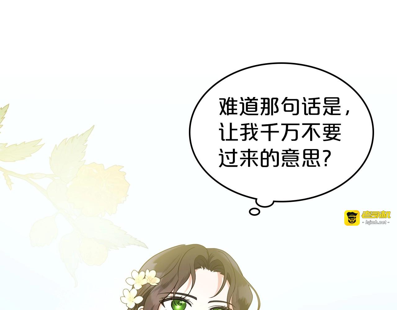 第43话 你的名字 第 161 页