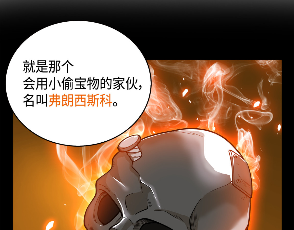 命运之神 第 66 页