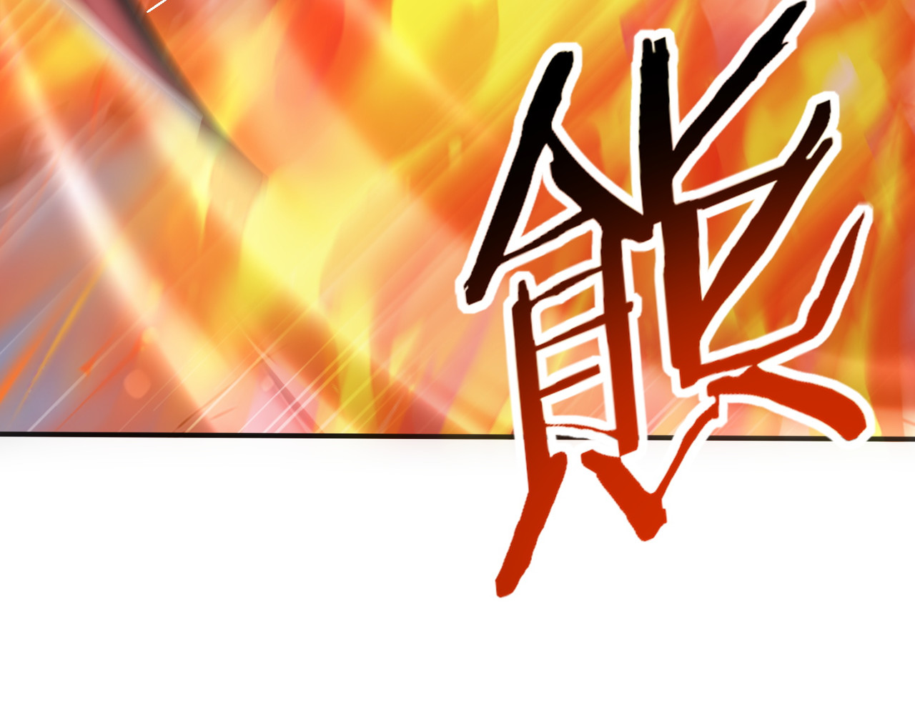 第230话 屠靖的接班人 第 127 页