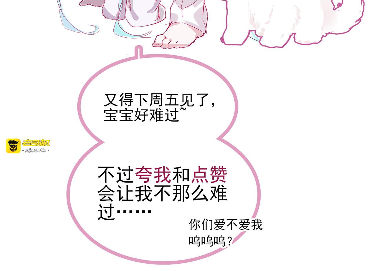 第13话 闹闹被关进厕所 第 49 页