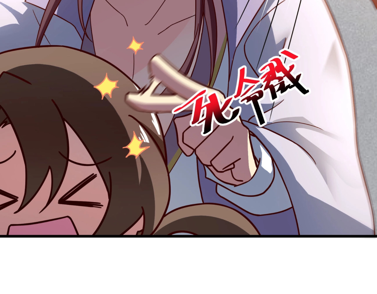 第82话 赔罪 第 84 页