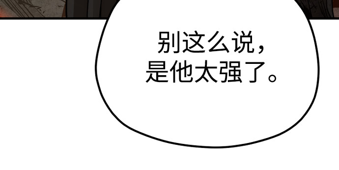 第90话 第 404 页