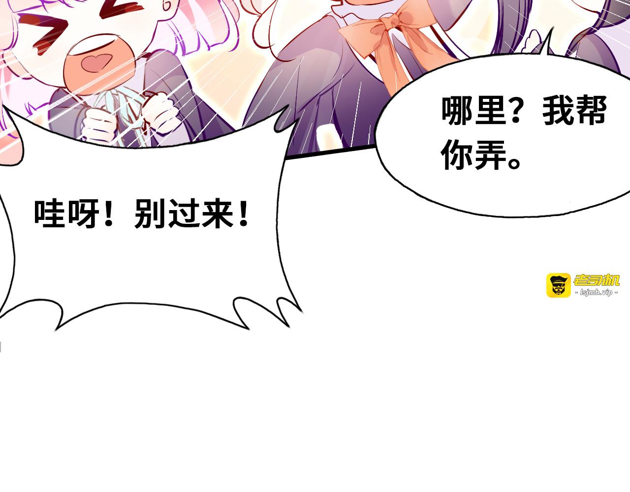 第三话 非人的考验 第 85 页