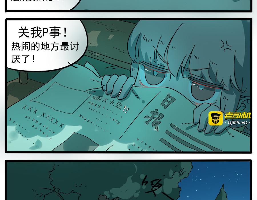 第34话 第 5 页