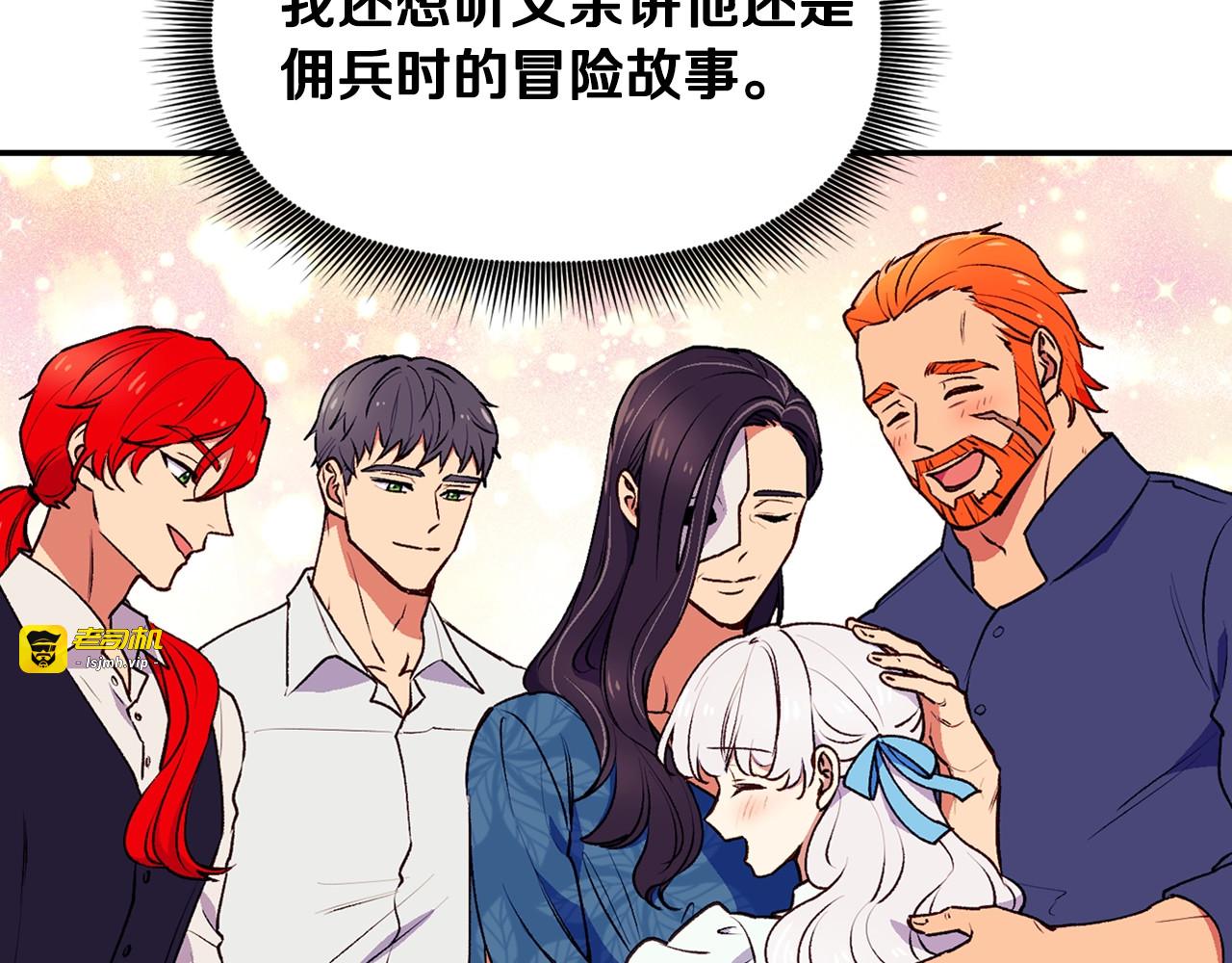 第69话 戴罪之身的候选人 第 147 页