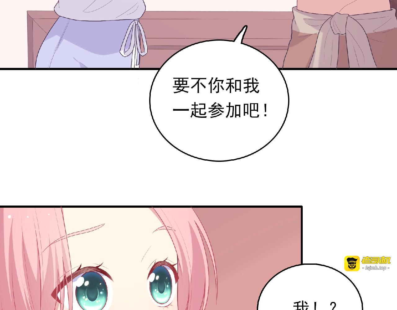 第80话 要开直播了？ 第 53 页