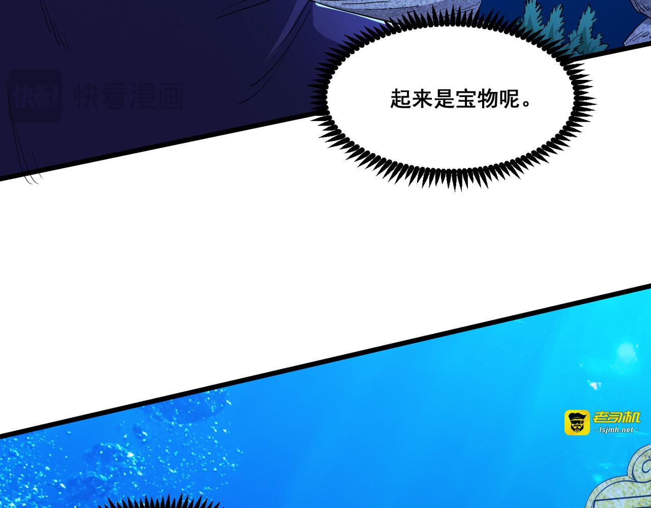 第99话 有敌人，攻击 第 69 页