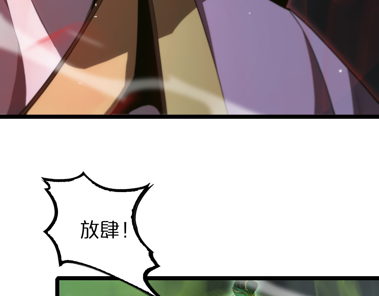 第189话 人魔合作 第 106 页