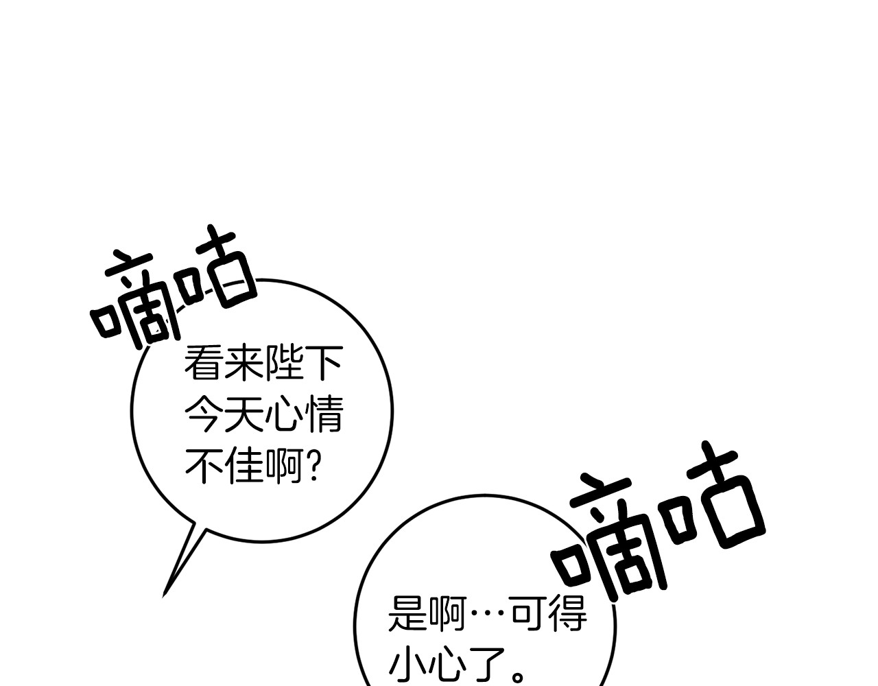 第57话 坦白 第 144 页
