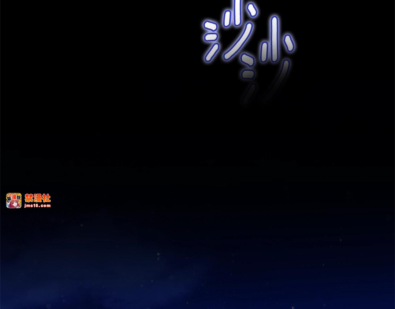 第69话 忘记你，对我来说有多可怕 第 223 页