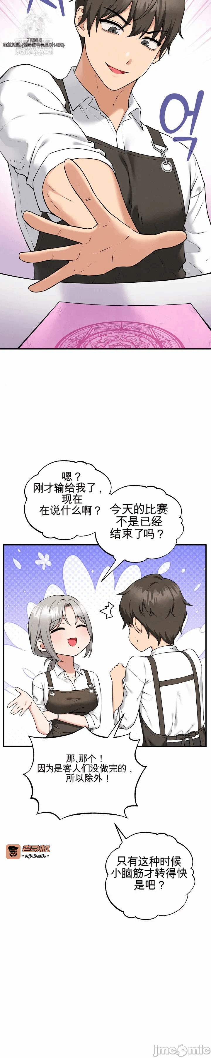 第1话 第 79 页