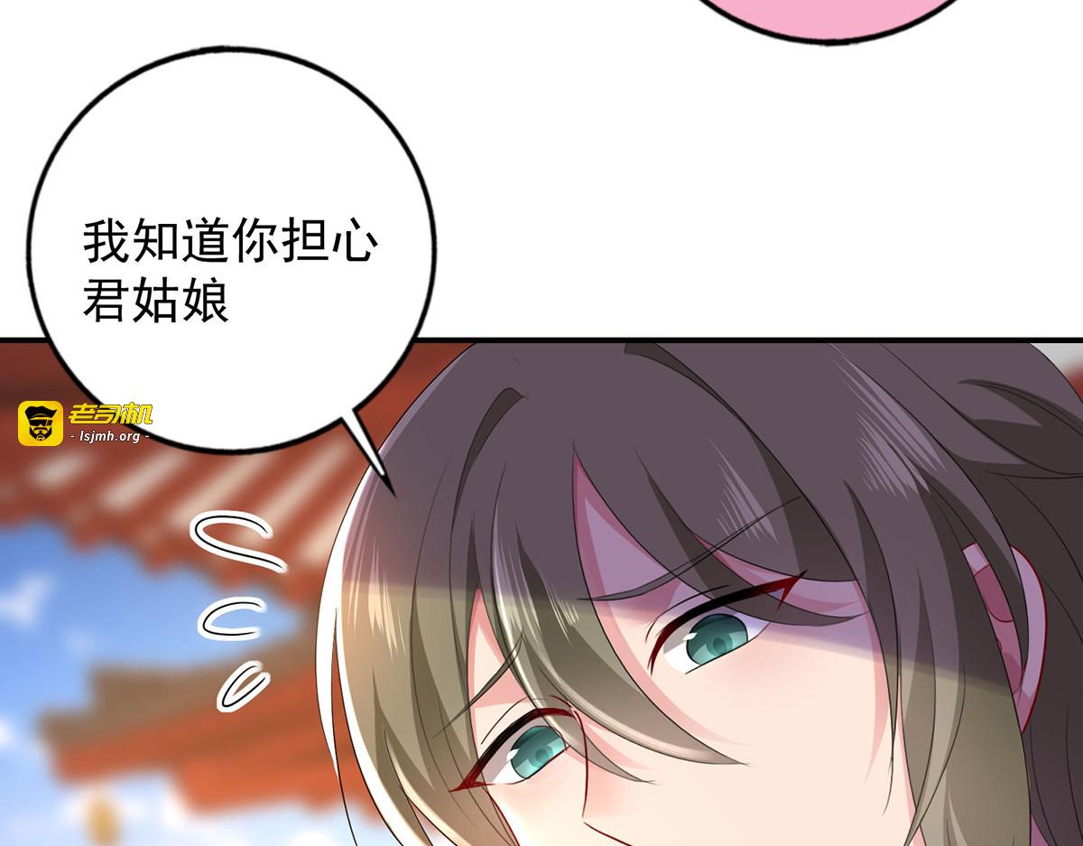 第183话 墨无越出手 第 35 页