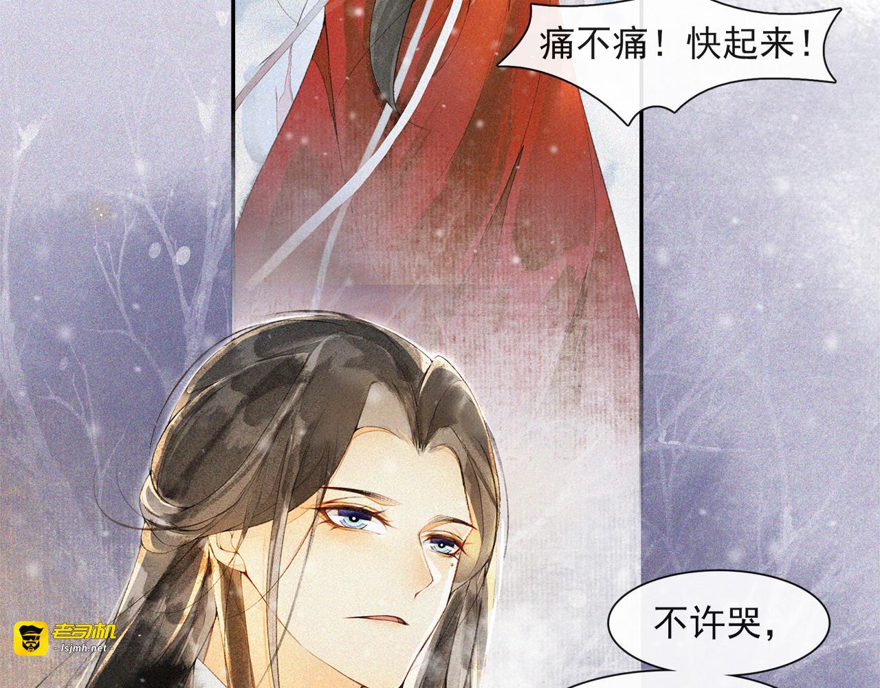 番外：年年岁岁 愿君安好（上） 第 47 页