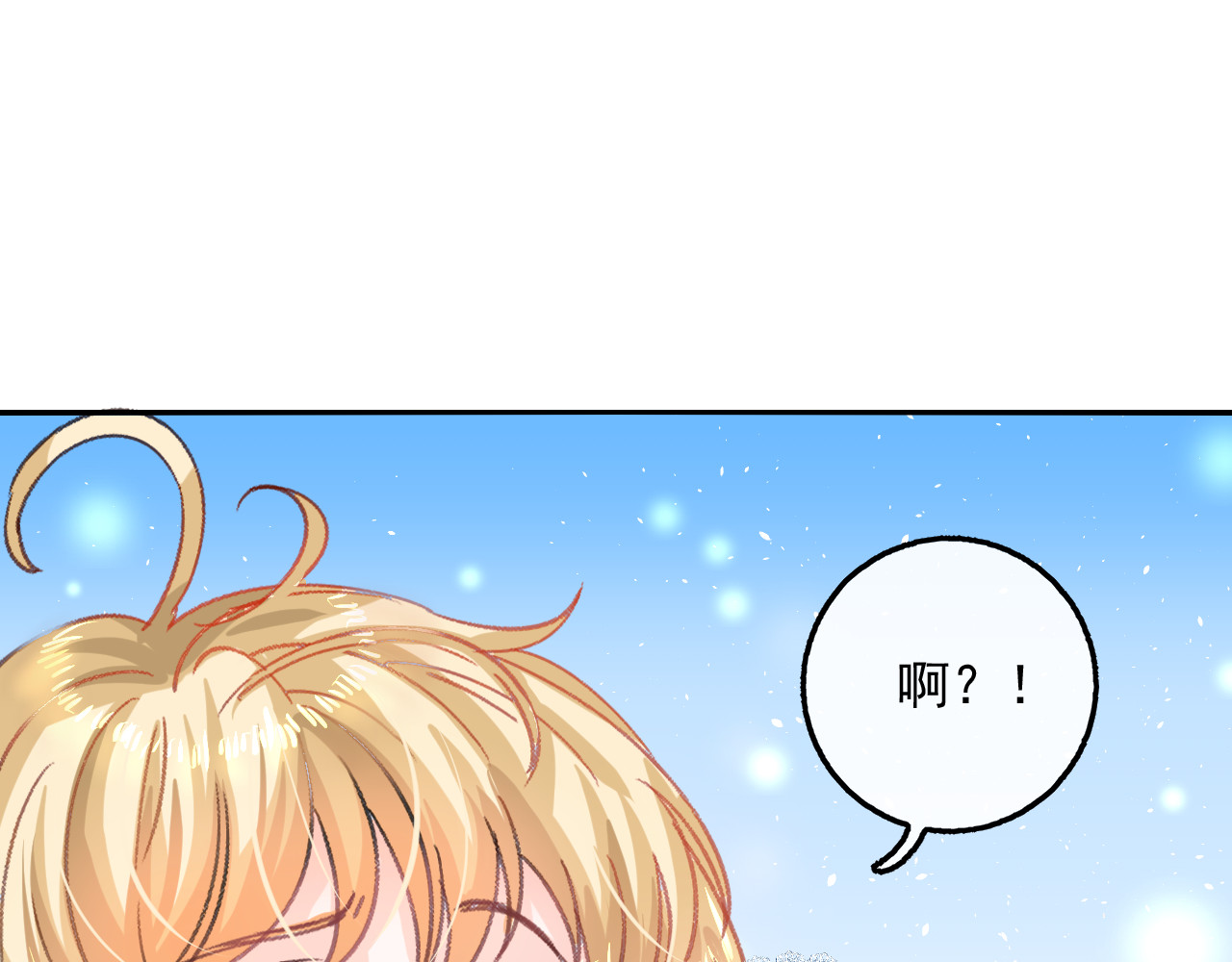 第23话 出乎意料的母后 第 36 页