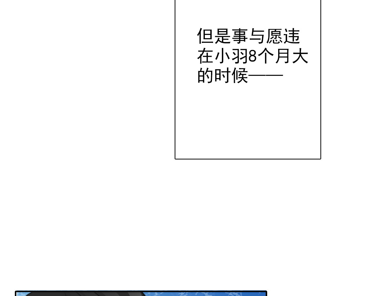 番外 父辈往事2：背影 第 46 页
