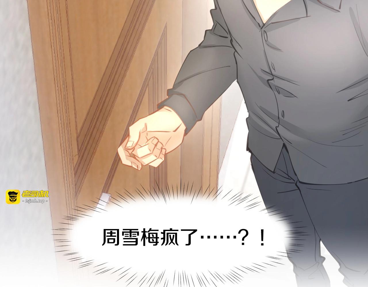 第62话 同病相怜 第 67 页