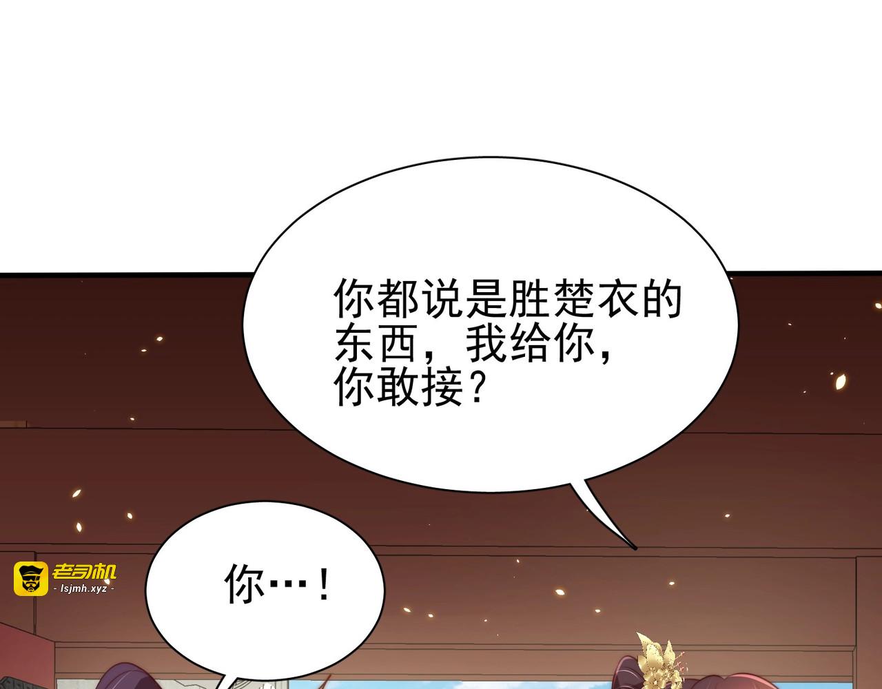 第39话 来，让我抱抱 第 55 页