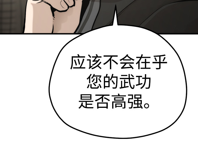 第97话 第 94 页
