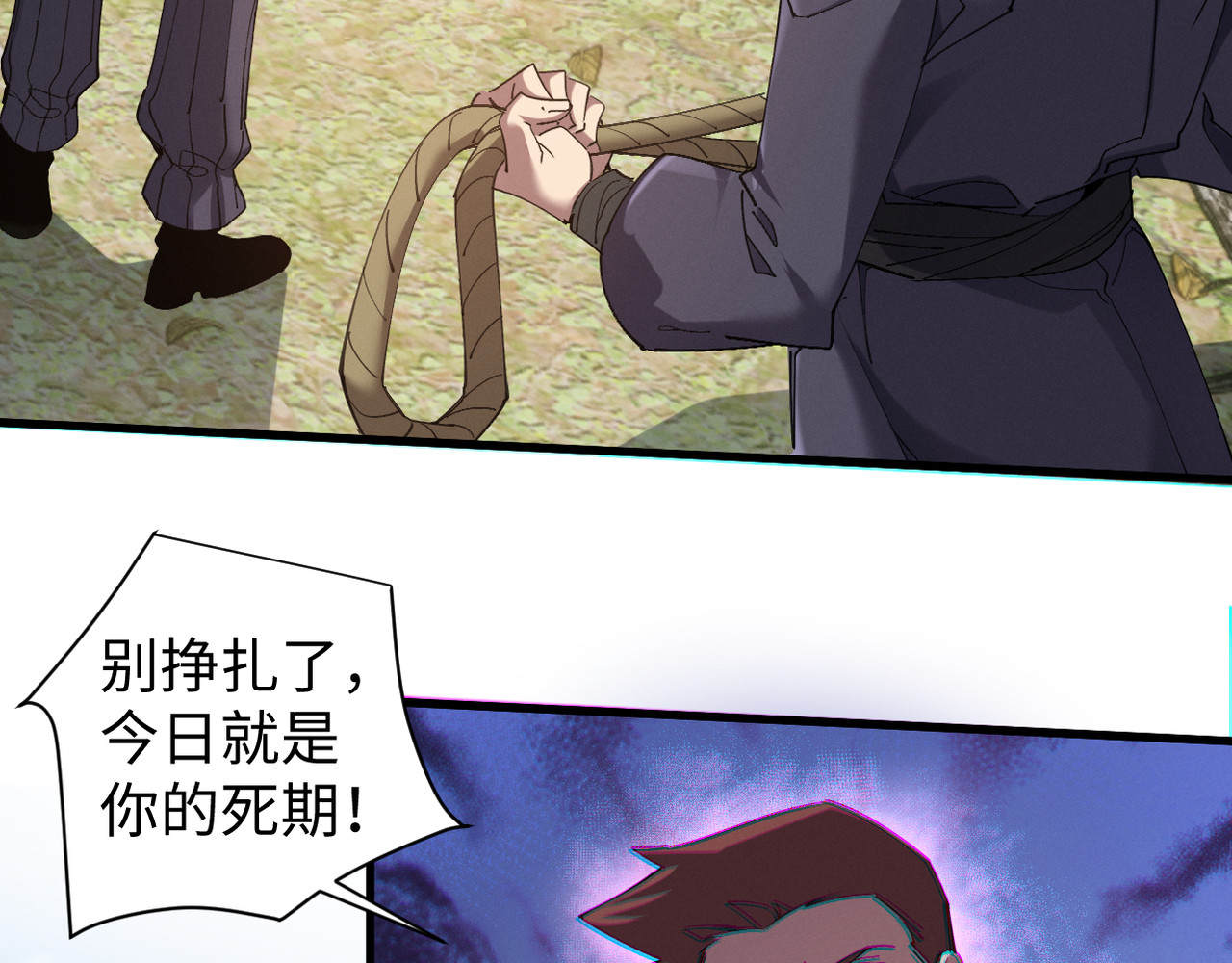 第8话 救你一命 第 74 页
