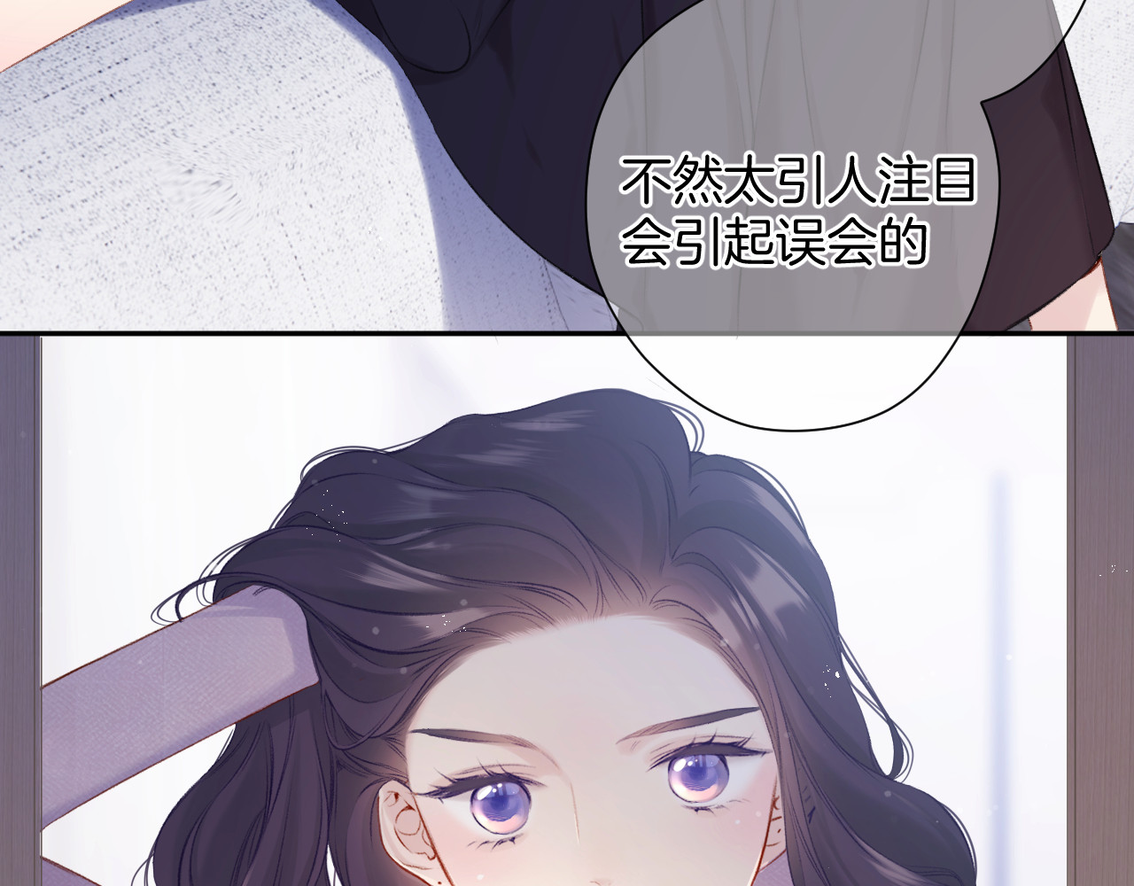 第97话 我哒 第 34 页