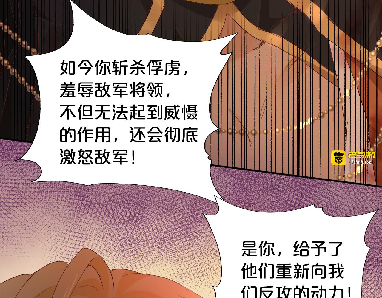 第150话 拿捏 第 43 页