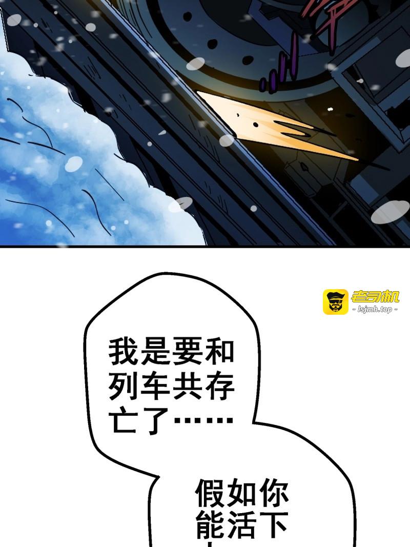 第41话 38.记忆碎片 第 89 页