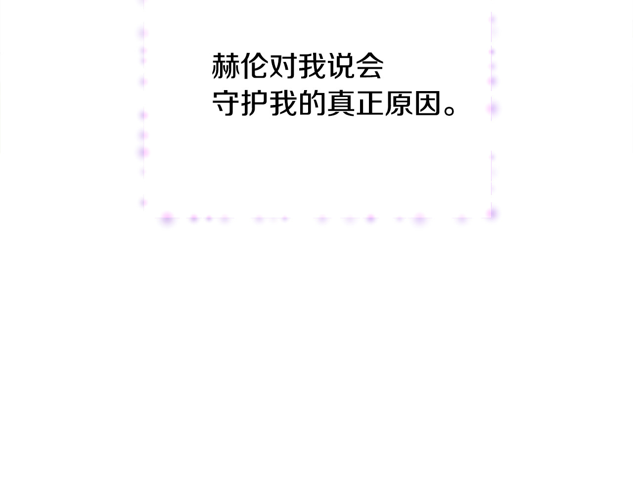 第89话 好婆婆 第 182 页