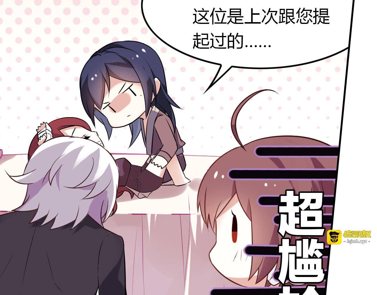 第1话 恕难从命 第 19 页