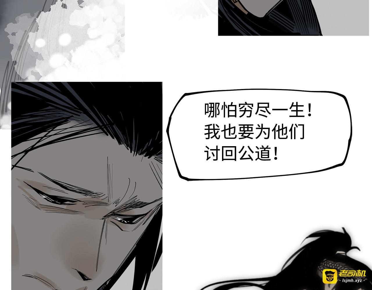 第35话 他们骗了你十一年 第 89 页