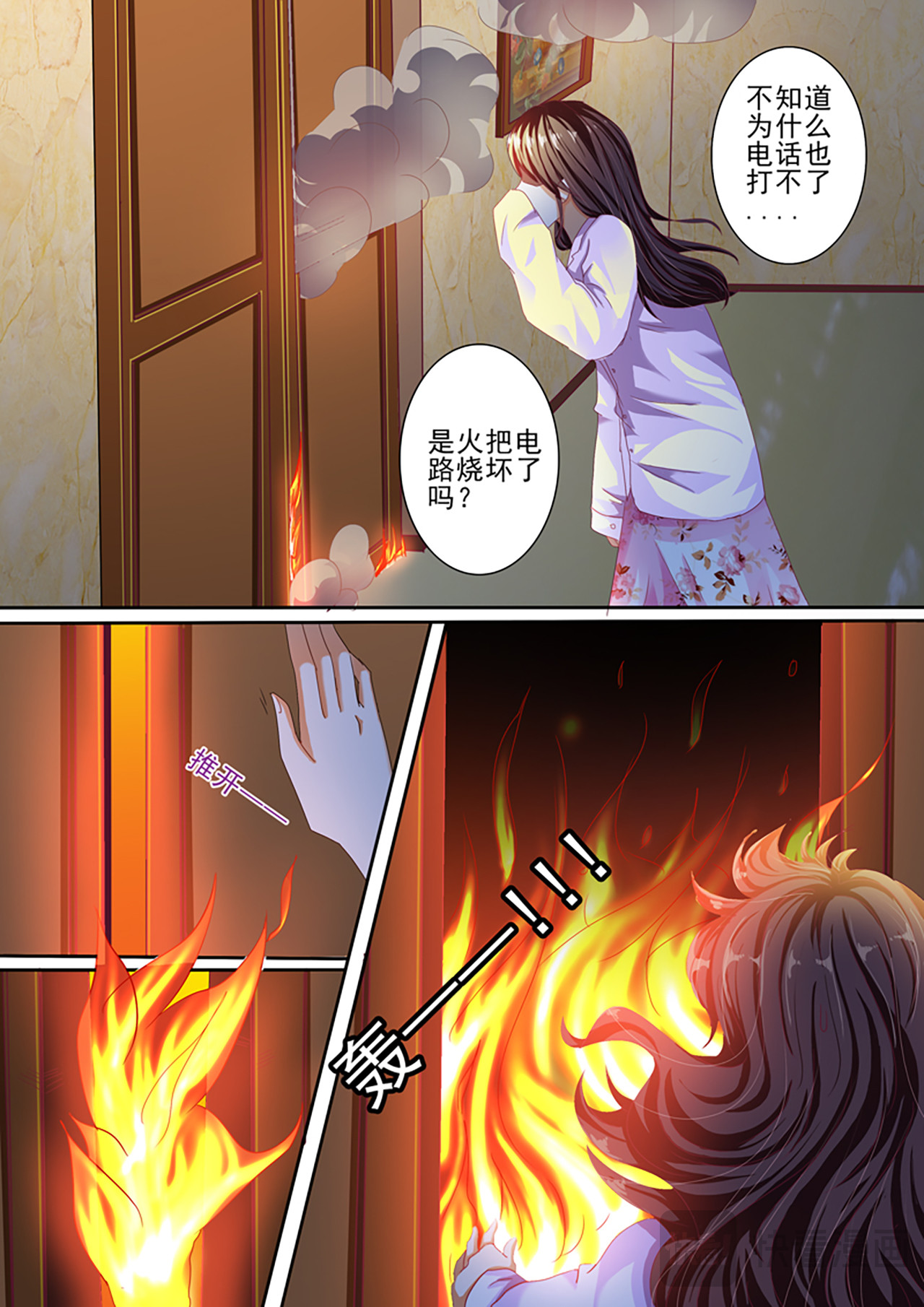 第21话 第 12 页