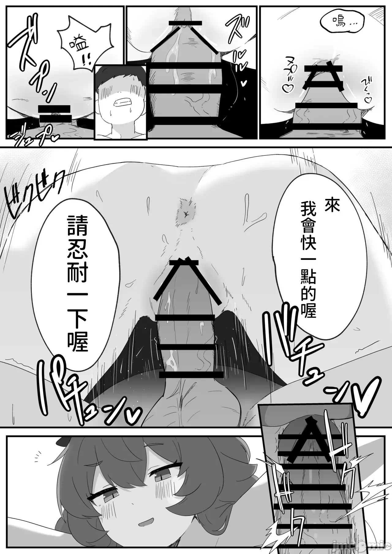 第一话 第 15 页