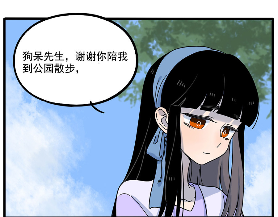 第110话 第 20 页