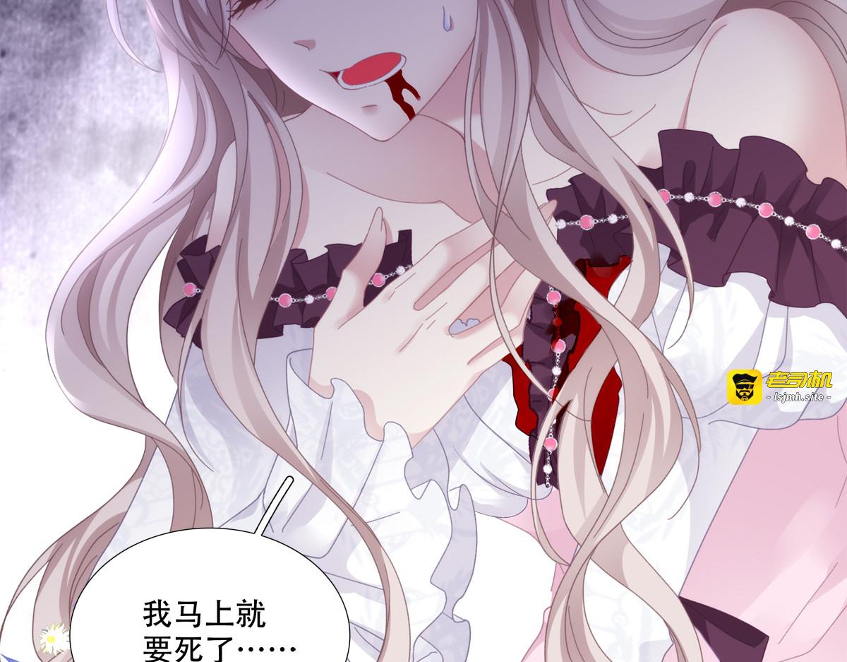 魔女重生为公爵侄女，复仇路上又见故人 第 67 页