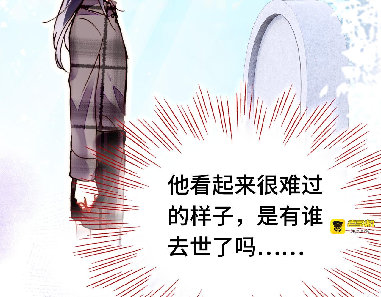 第16话  我会喜欢上你 第 147 页