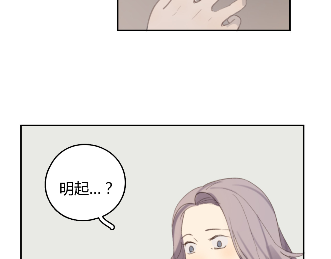 第25话 儿子回来了 第 90 页