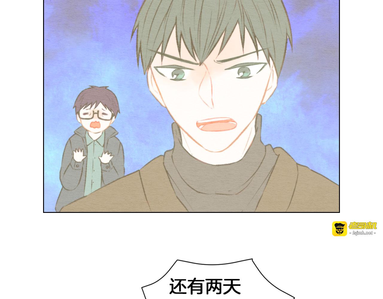 第44话 狗仔队 第 51 页