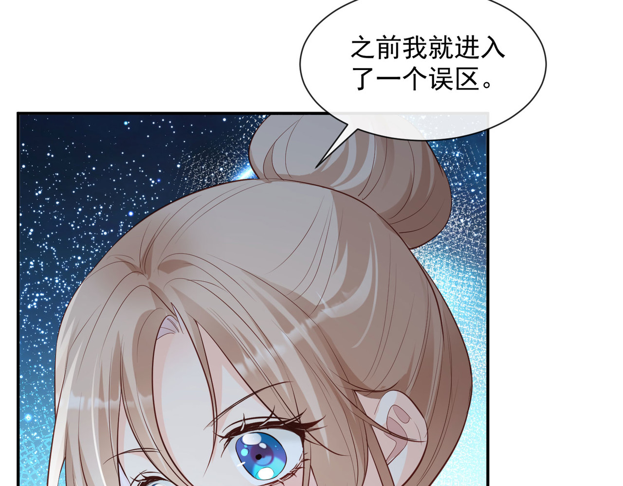 第77话 我的女人，我自己疼 第 58 页