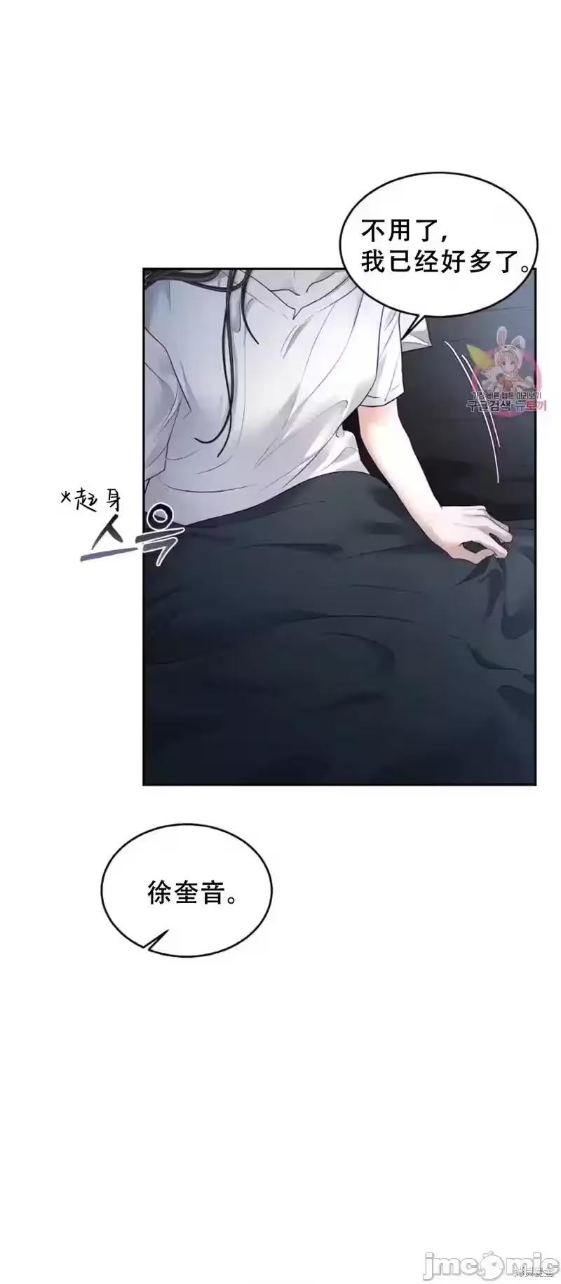第30话 第 18 页