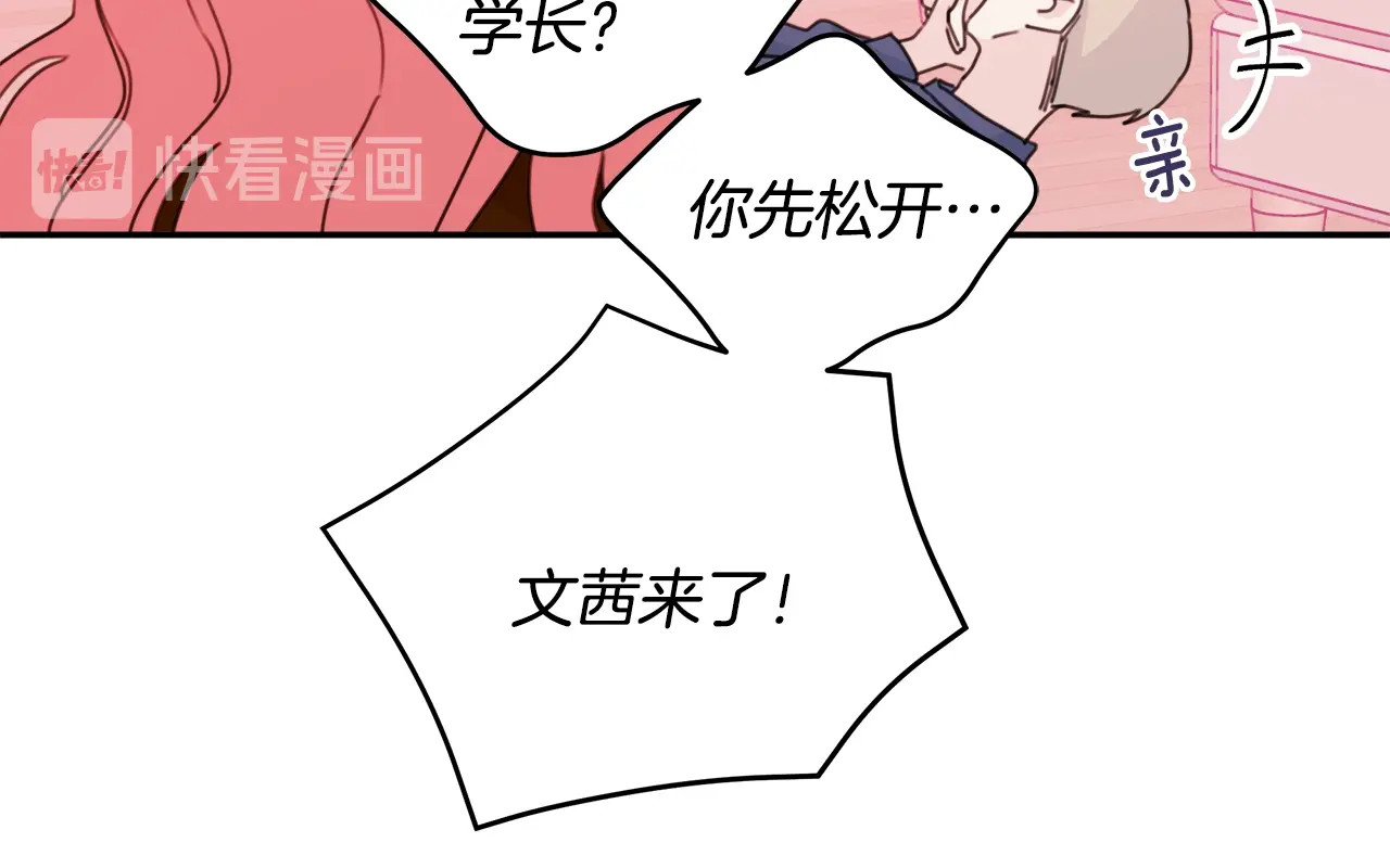 第26话 亲吻 第 56 页