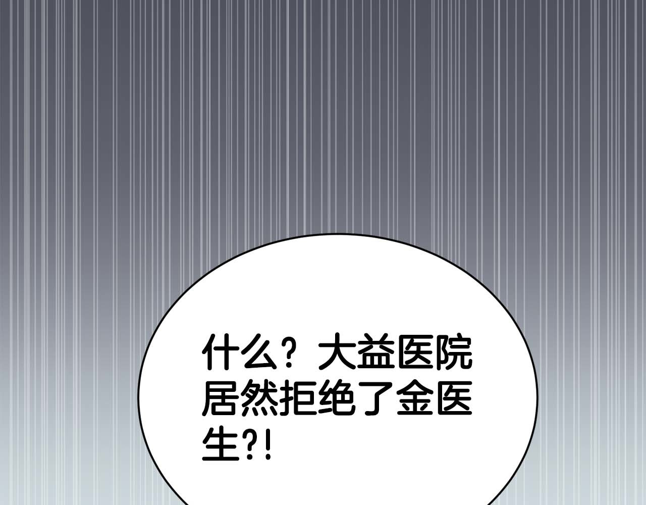 第118话 第 172 页