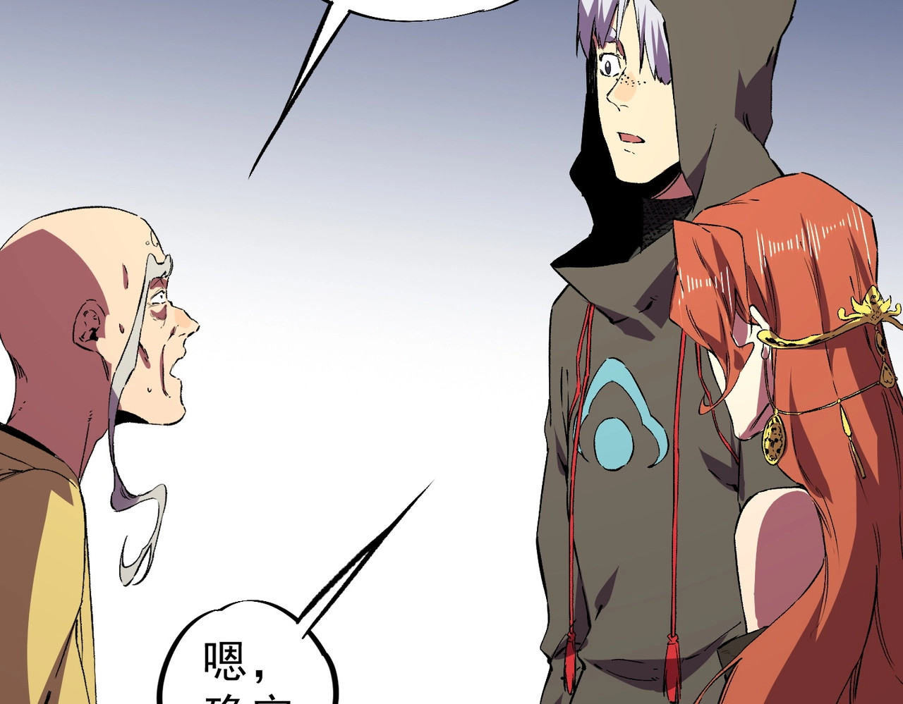 第33话 龙纹矿金！你们见过吗？ 第 106 页