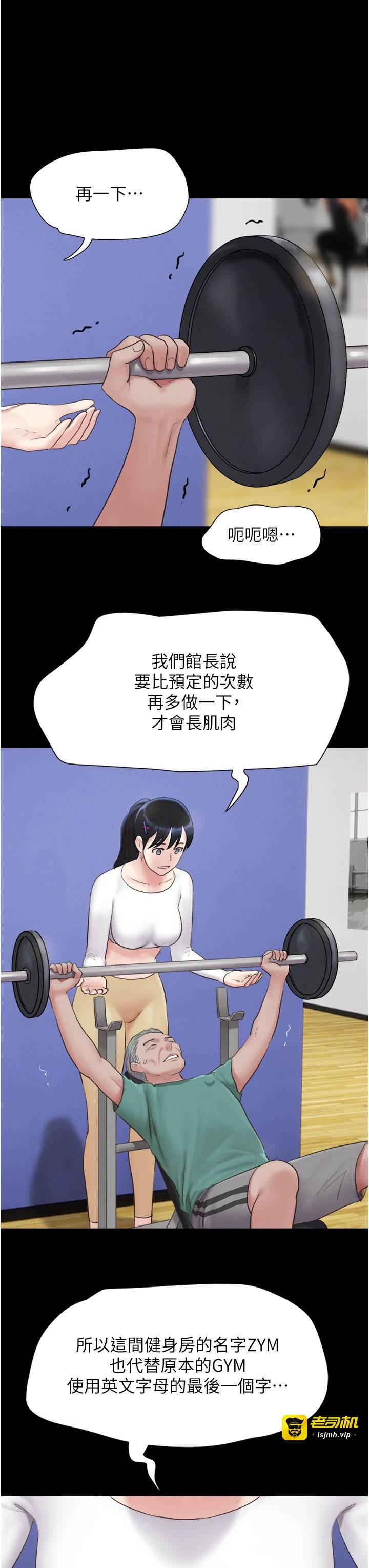 第23话  在健身房重逢的师生 第 15 页