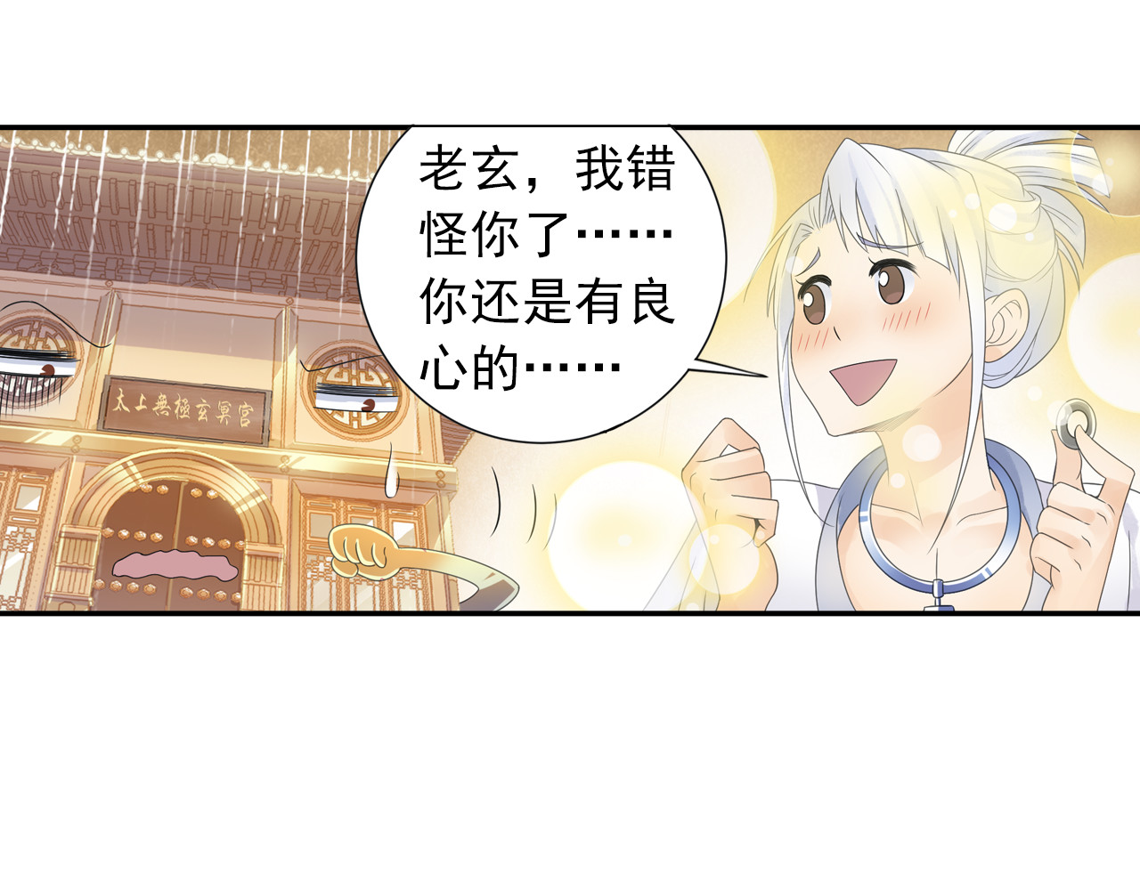 第28话 这次赚翻啦！ 第 58 页