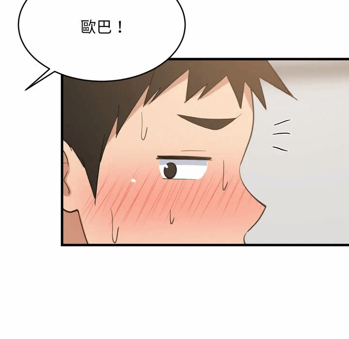 第87话 第 73 页