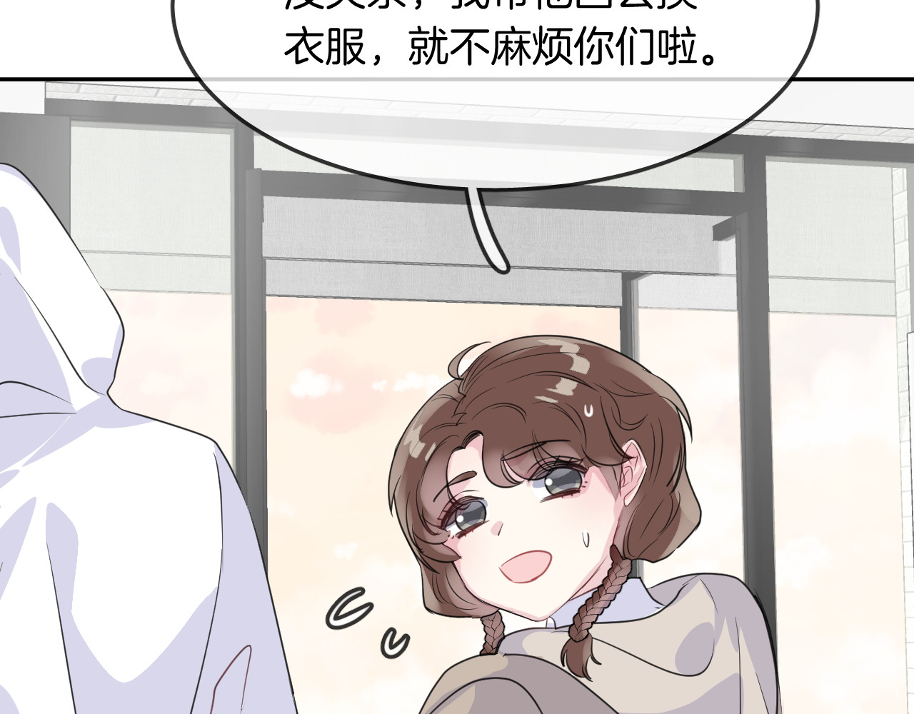 第20话 妹妹！？ 第 22 页