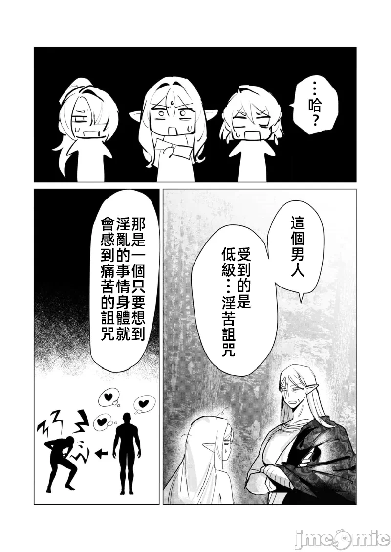 第32话 第 10 页